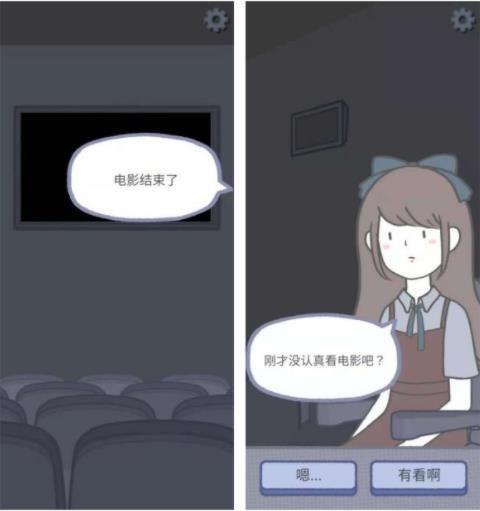 番外篇攻略截图4