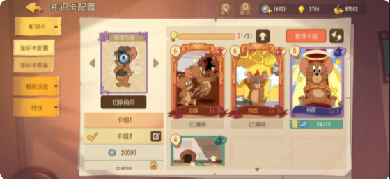 鼠方阵营的指导1