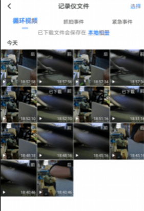 录风者行车记录仪