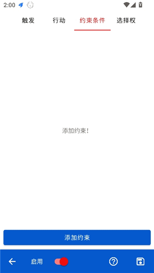 键映射器(花墨染汉化) v2.3.0