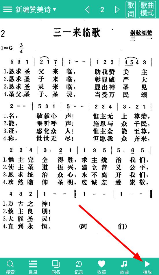 诗歌本1218首免费版