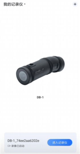 录风者行车记录仪