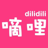 dilidili嘀哩嘀哩
