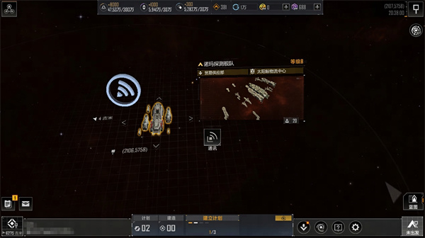 艾格勒姆星域探险攻略截图4