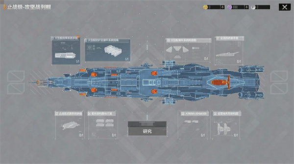 艾格勒姆星域探险攻略截图3