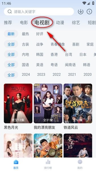 剧白白电视剧免费看