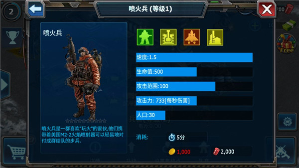 战警大国崛起oppo版截图5