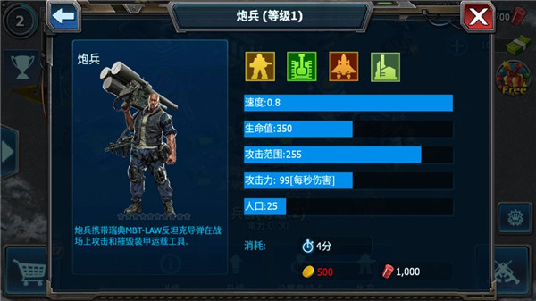 战警大国崛起oppo版截图4