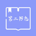 第二书包安卓版