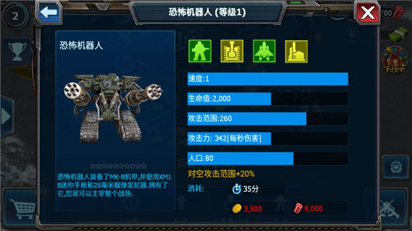 战警大国崛起oppo版截图10