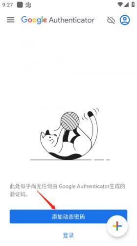 google authenticator