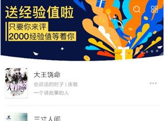 饭团探书旧版本