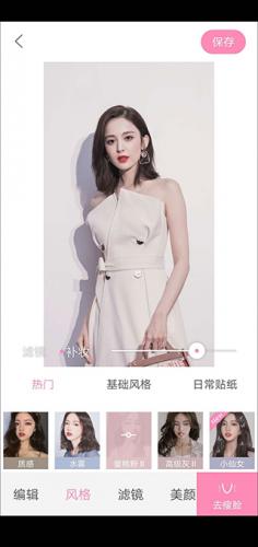 轻颜相机免费版