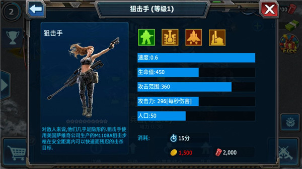 战警大国崛起oppo版截图9