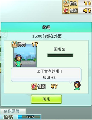 外出玩法攻略截图4