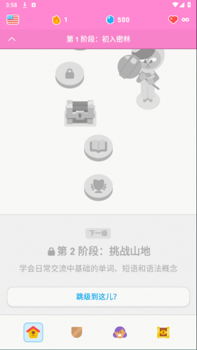 多邻国英语测试