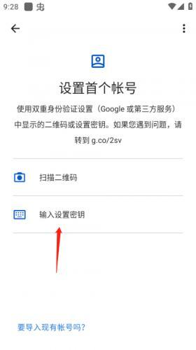 google authenticator