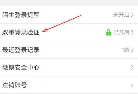 google authenticator