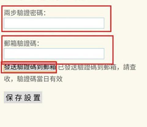 google authenticator