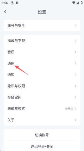 网易云音乐安装包
