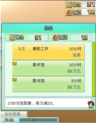 外出玩法攻略截图1