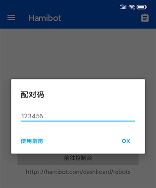 hamibot脚本