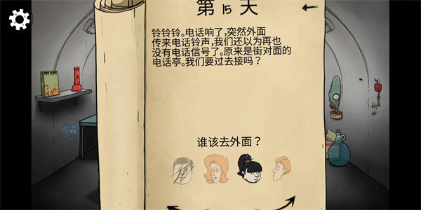 女儿怎么变异截图5