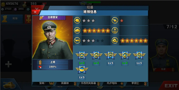 世界征服者4新强国梦将领推荐