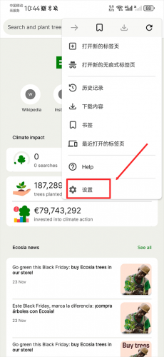 ecosia搜索引擎浏览器