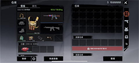 代号撤离安卓版