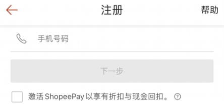 虾皮跨境电商指南app5