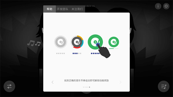 节奏盒子level感叹号