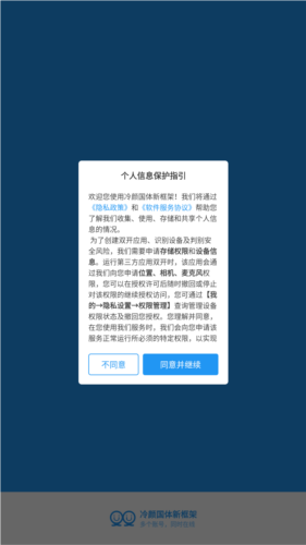 冷颜国际服框架游戏图片1