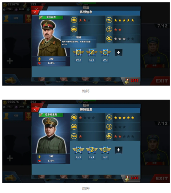 世界征服者4新强国梦将领推荐