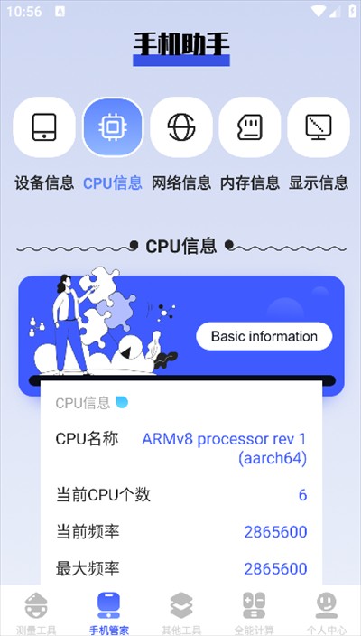 梦幻工具箱app下载最新版