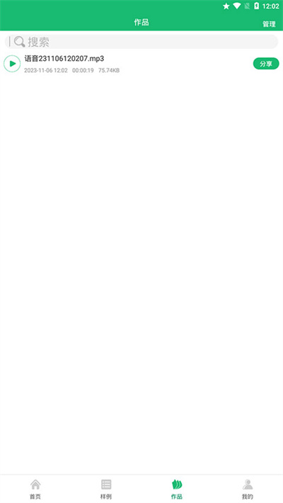 布谷文字转语音助手