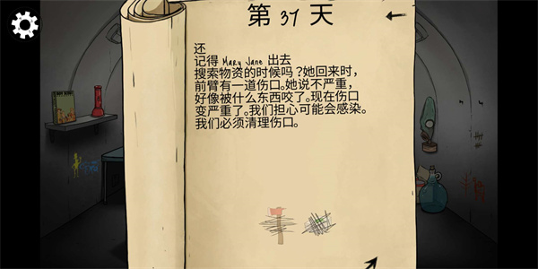 女儿怎么变异截图8