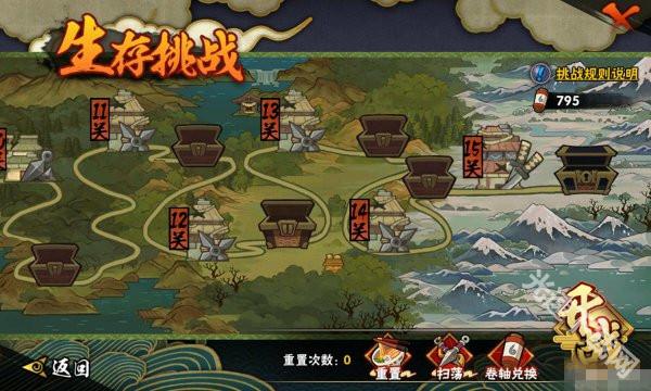 火影忍者体验版下载