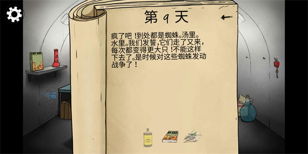 女儿怎么变异截图1