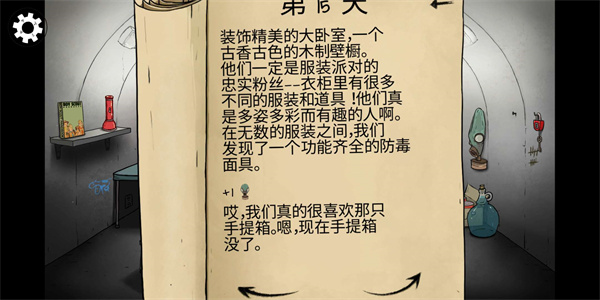 女儿怎么变异截图7