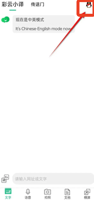 彩云小译手机版