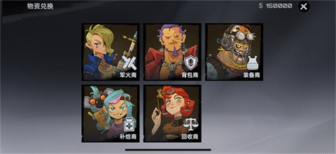 代号撤离安卓版