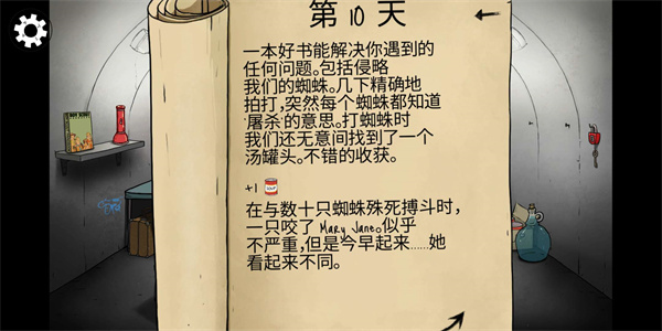 女儿怎么变异截图2