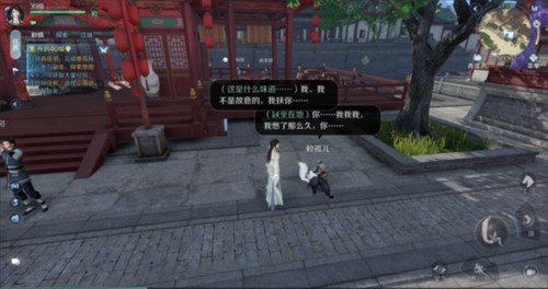 逆水寒手游2023版本图片12