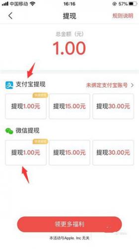 火山极速版提取金币