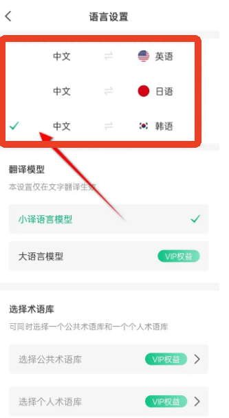 彩云小译手机版
