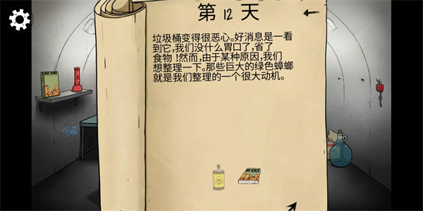 女儿怎么变异截图3