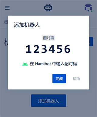 hamibot脚本