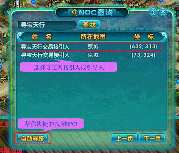 寻宝网交易下载