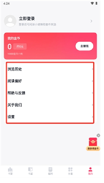 快手免费阅读小说下载安装最新版
